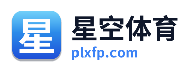 星空体育